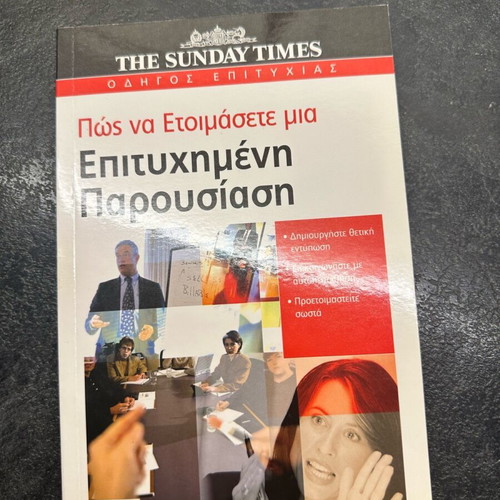 Book How to Prepare a Successful Presentation like new