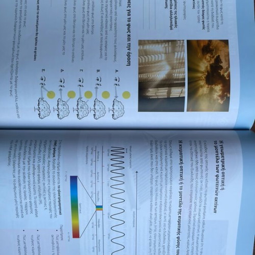 Physics Grade 3 Gymnasio National Geographic book