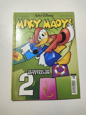 Miky Maous 2022 comic book used, Greek