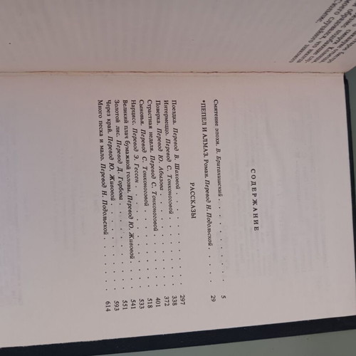 Βιβλία στα ρωσικά μεταχειρισμένα, πωλούνται μαζί
