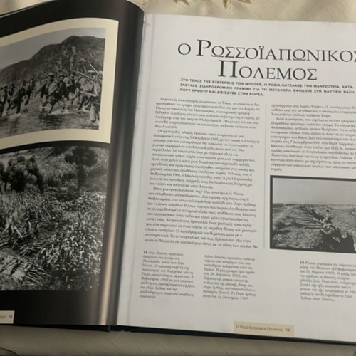 Encyclopedia The Wars of the 20th Century like new