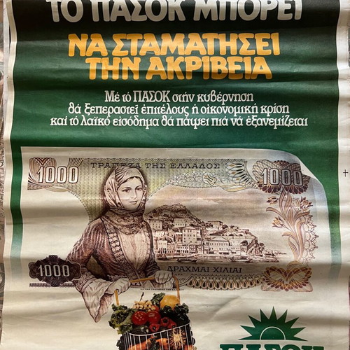PASOK pre-election posters pack of 7 like new