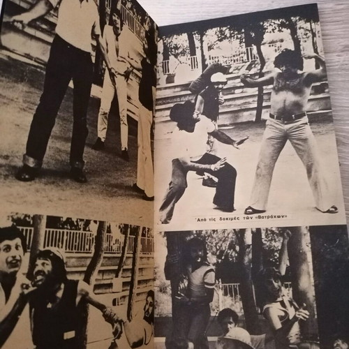Theatrical program Batrachoi used, Spyros Evangelatos