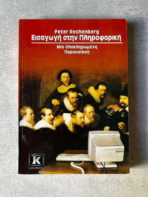 Book Introduction to Informatics unread