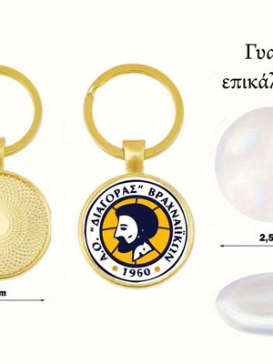 Μπρελόκ Διαγόρας Βραχναίϊκων Αχαΐας 1960 καινούργιο, επικάλυψη ακρυλικό