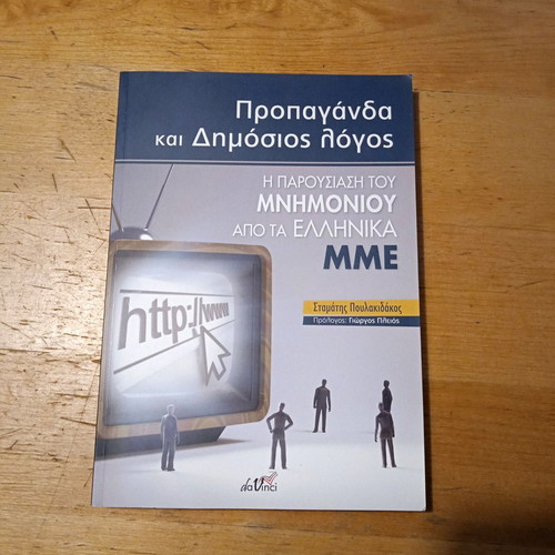 Propaganda and Public Discourse Book new, Greek media and memorandum