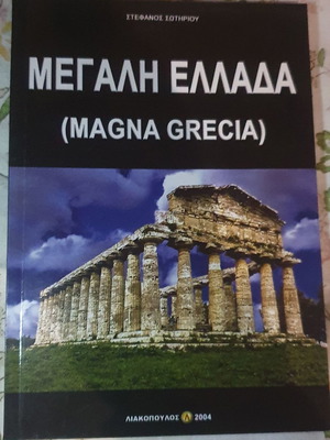Magna Grecia by Stefanos Sotiriou new history book
