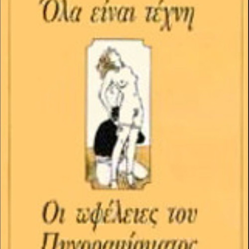 The Benefits of Pygorapism comic book like new, Greek