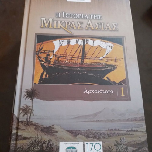 The History of Asia Minor complete 7-volume book set new