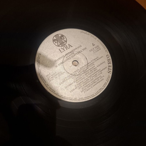 Giannis Poulopoulos Allote double vinyl record, laiko