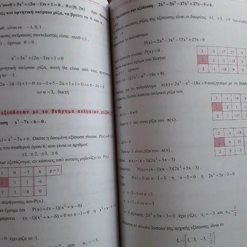 Algebra B Lykeiou Barlas used