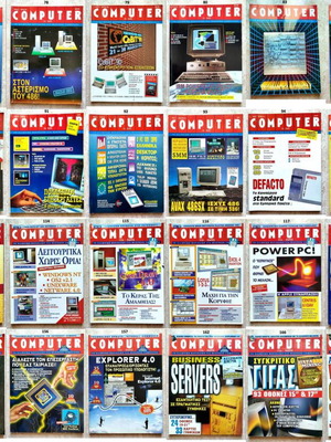 Computer Gia Olous magazine set of 32 issues like new (1990-1998)