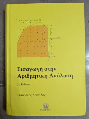 Introduction to Numerical Analysis by Leonidas Pitsoulis 2nd edition like new