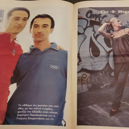 Περιοδικό Symbol συλλεκτικό τεύχος σαν καινούργιο, τα καλύτερα εξώφυλλα 2003