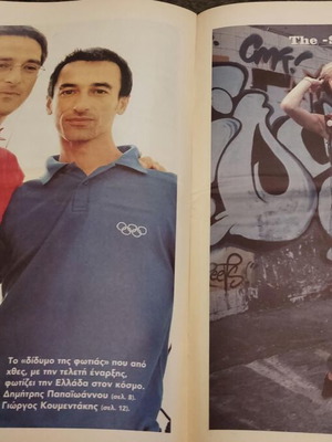 Περιοδικό Symbol συλλεκτικό τεύχος σαν καινούργιο, τα καλύτερα εξώφυλλα 2003