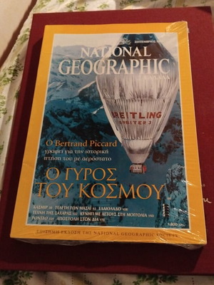National Geographic 1999 sealed pristine