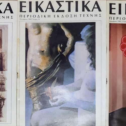 Zygos and Eikastika magazines used, pack of 27 issues