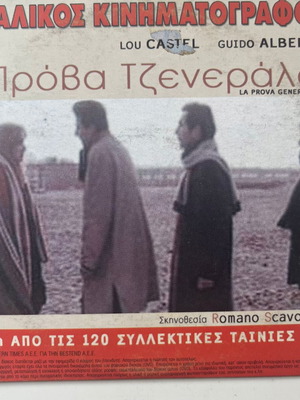 Safe Sex DVD μεταχειρισμένο, κωμωδία με Μιχάλη Ρέππα & Θανάση Παπαθανασίου