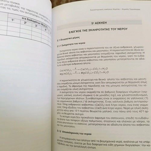 Laboratory Exercises in Chemistry and Chemical Technology like new