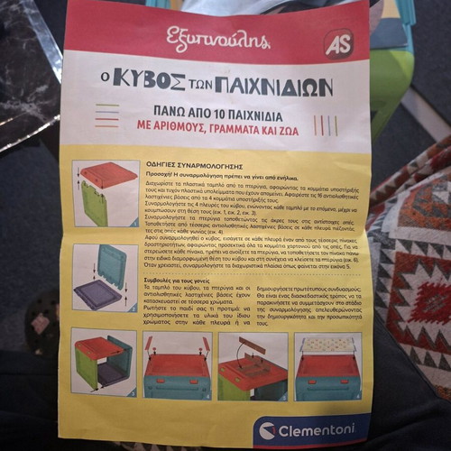 The Cube of Games Clementoni educational knowledge game like new