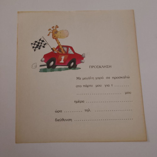 Vintage invitations new with various designs