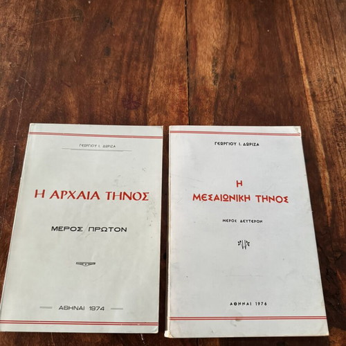 The Ancient Tinos and The Medieval Tinos book set used, rare