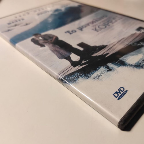 Captain Corelli's Mandolin DVD like new with Greek subtitles