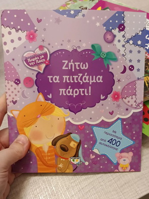 Activity book Zito ta Pitzama Parti! like new