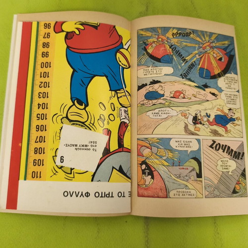 Miky Maous 551 comic book, Terzopoulos edition