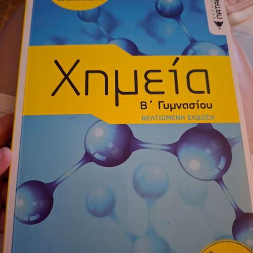 Chemistry B Gymnasiou textbook used, Greek