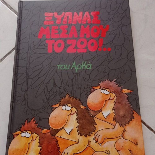 Arkas comic books pack of 14 like new, hardcover editions