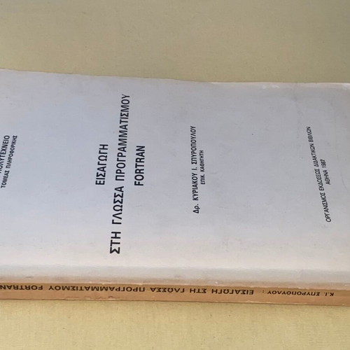 Automatic Control Exercises used, Nik. Krikeli, NTUA edition 1988