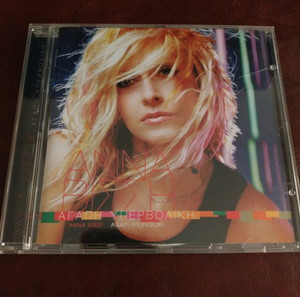 Άννα Βίσση Αγάπη υπερβολική CD single
