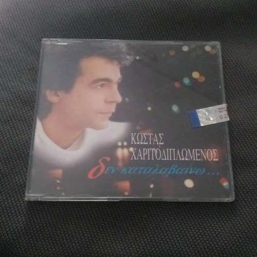 Kostas Haritodiplomenos Den Katalaveno CD Single used, pop