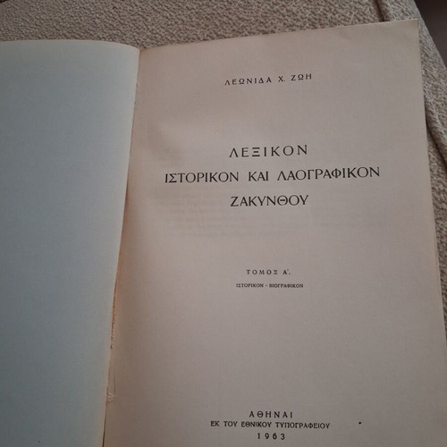 Lexikon Istorikon kai Laografikon Zakynthou book like new, 2 volumes