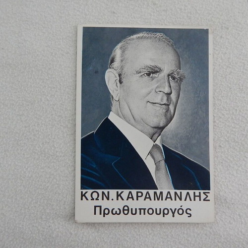 Konstantinos Karamanlis Prime Minister postcard like new