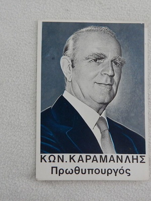 Konstantinos Karamanlis Prime Minister postcard like new