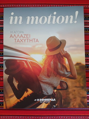 In Motion! Special Large Format Edition Magazine like new