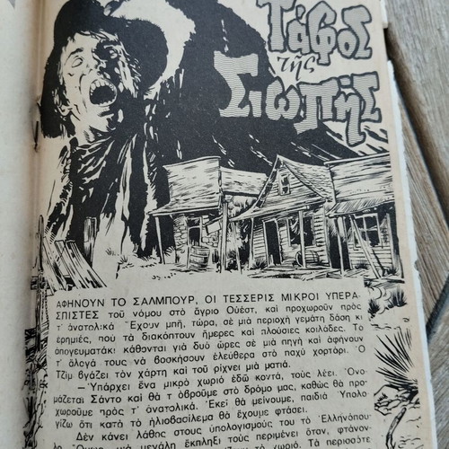 Mikros Archigos 30 comic book used, moderate condition