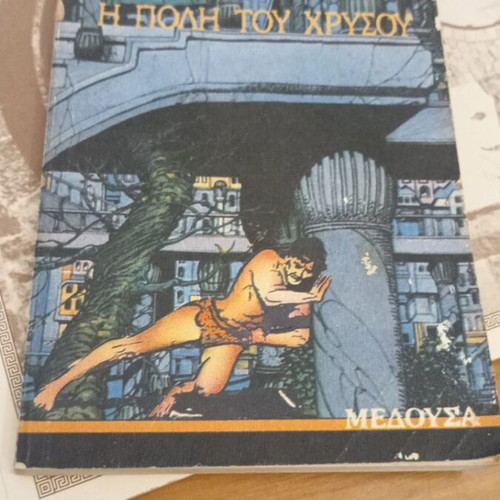 Tarzan and the City of Gold book like new, Greek edition