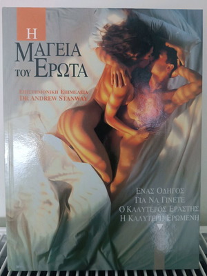The Magic of Love Guide like new