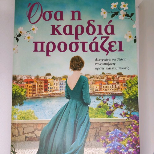 Novel Osa I Kardia Prostatei like new
