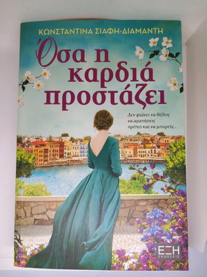 Novel Osa I Kardia Prostatei like new