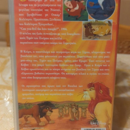 The Lion King VHS used, with closure issue