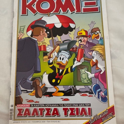 Disney Komix #245 comic book