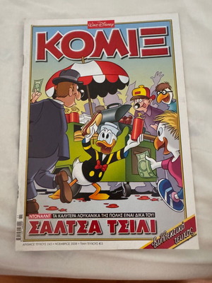 Disney Komix #245 comic book