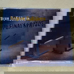  ΚΙΤΡΙΝΑ ΠΟΔΗΛΑΤΑ / Τι ειναι κράτος / REMIX / σπάνιο CD single / αριστη κατασταση / ROCK