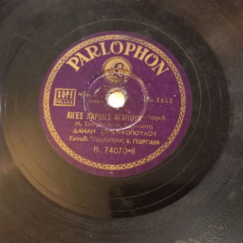 Parlophone 78 rpm record B. 74070 with songs by Danae Stratigopoulou used