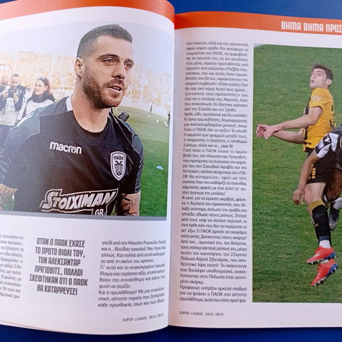 PAOK Super League 2018-19 magazine