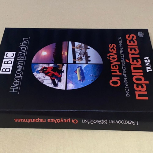 BBC The Great Adventures 4 VCD with luxury case new, documentary